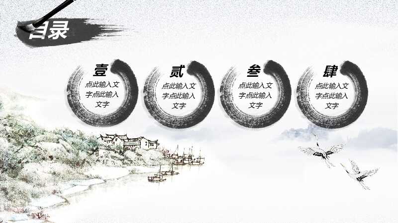 中国风国学古典传统文化论语PPT模板