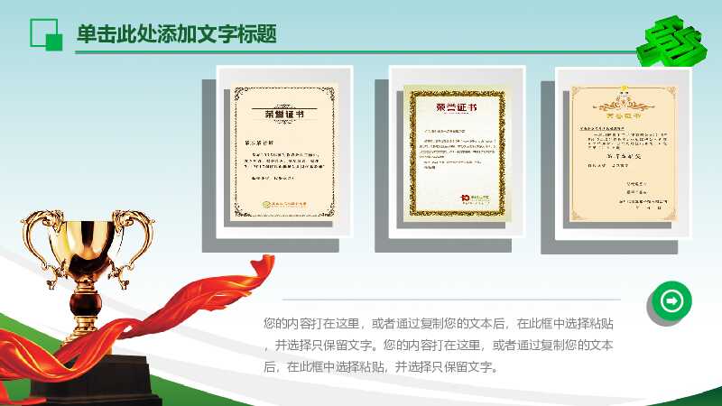 绿色精美简约中国邮政储蓄银行动态PPT模板