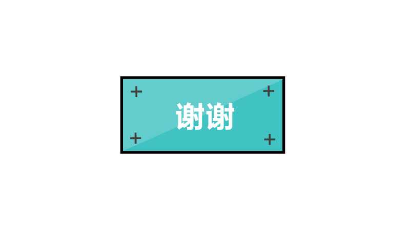绘制PPT流程图技巧教程