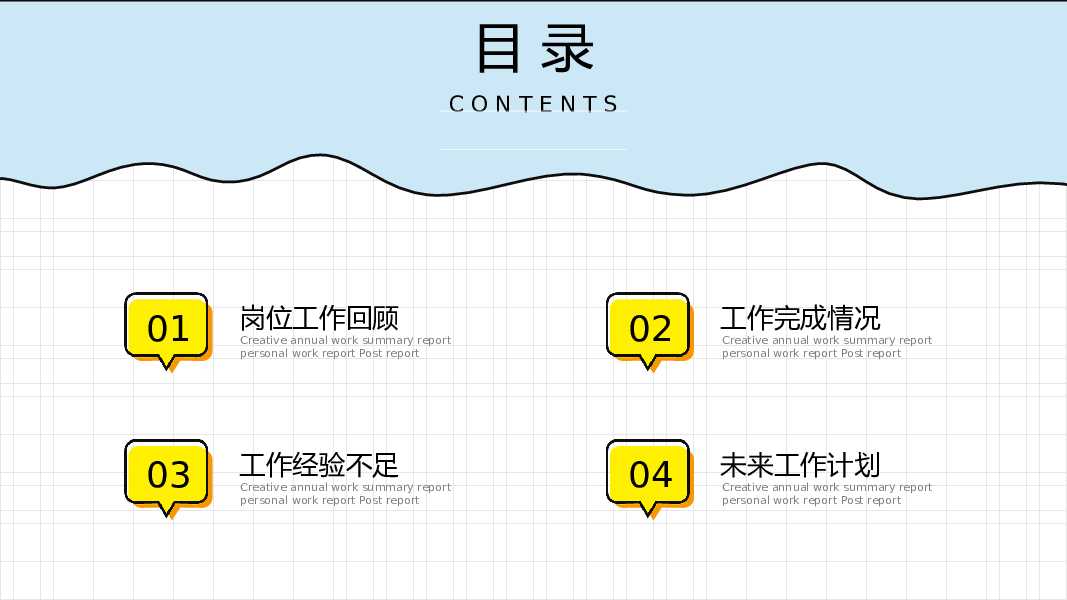 清新手绘风工作总结PPT模板