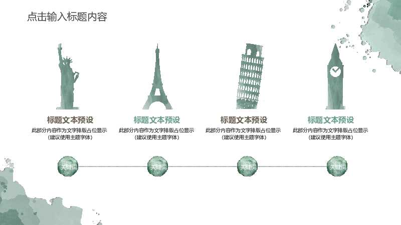 简约水彩晕染墨迹叶子PPT模板