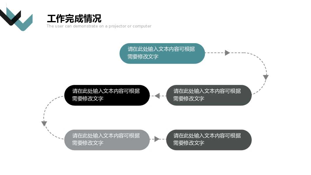 箭头简约工作总结计划PPT模板