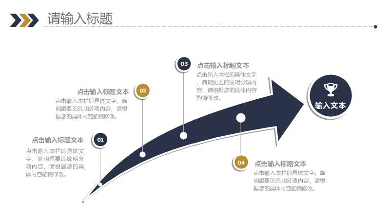 简洁三角月度工作总结PPT模板