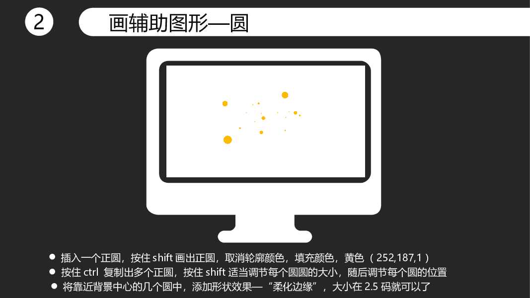 一分钟制作简约清新PPT封面