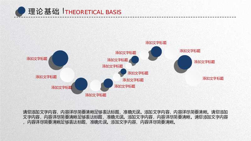 精美微立体毕业答辩PPT模板