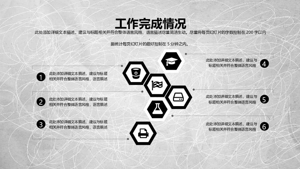 简约大气黑灰工作汇报PPT模板