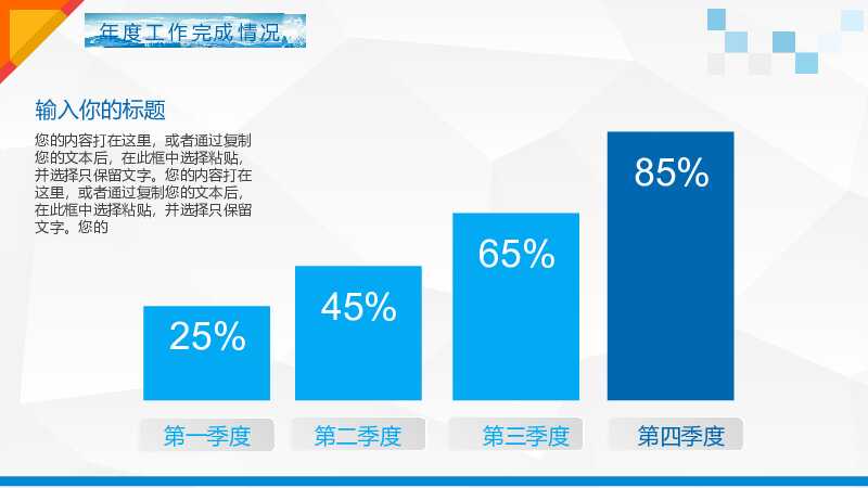 超精美工作总结汇报PPT模板-年终总结2021