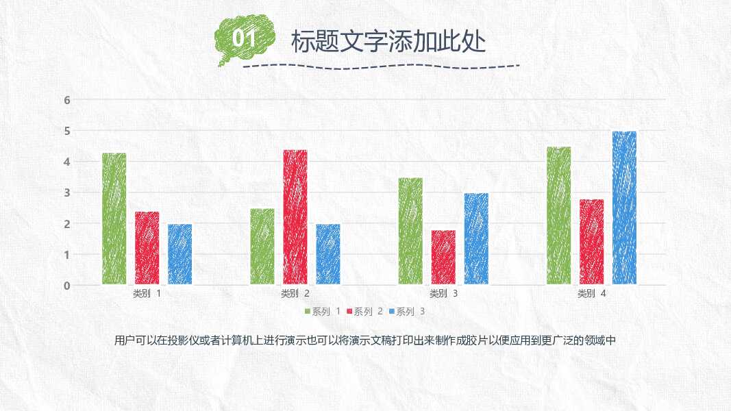 简约创意手绘论文答辩PPT模板