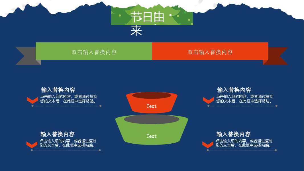 手绘卡通圣诞快乐圣诞节活动策划节日宣传PPT模板