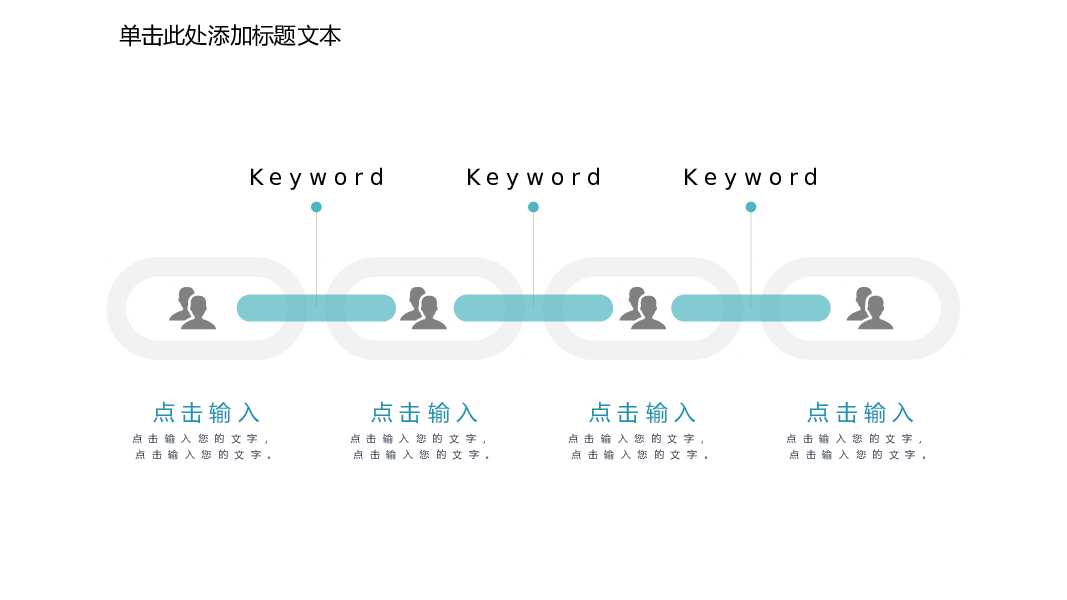 小清新矢量卡通风圣诞节ppt模板