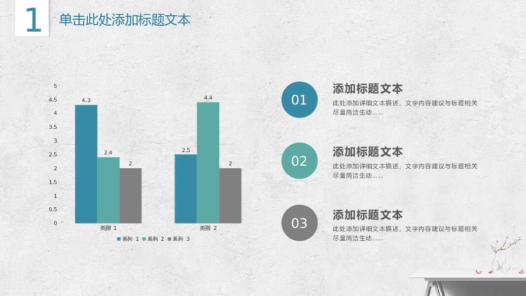 简洁文艺墙面工作总结PPT模板