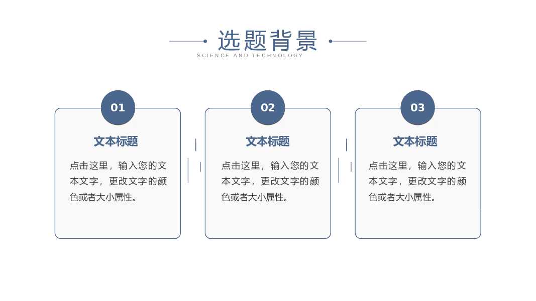 简洁大方毕业设计论文答辩PPT模板