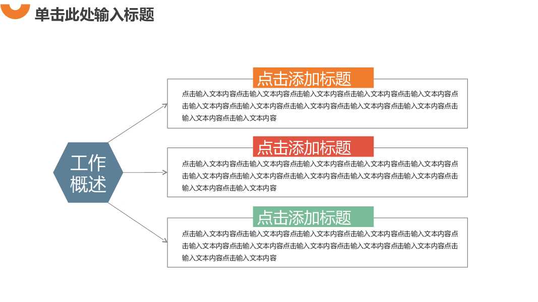 2021工作总结汇报