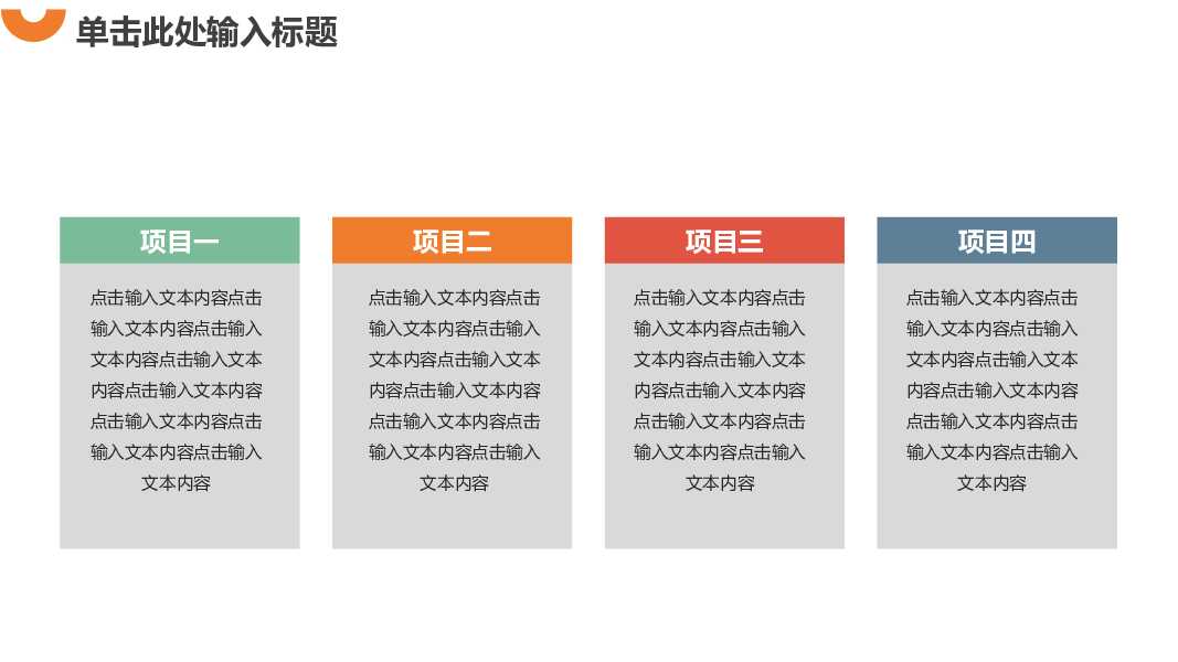 2021工作总结汇报