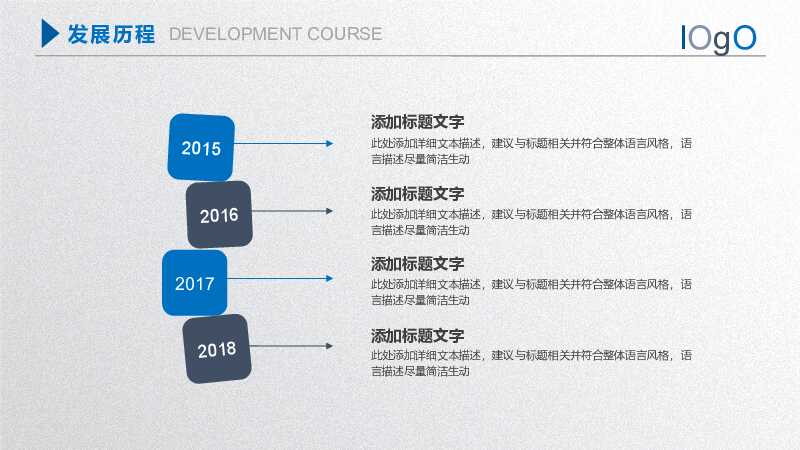 团队建设员工入职培训PPT模板