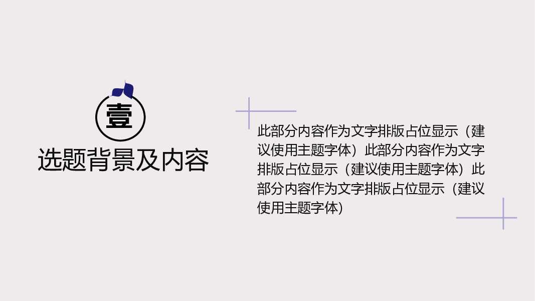 淡雅水彩墨迹毕业答辩PPT模板