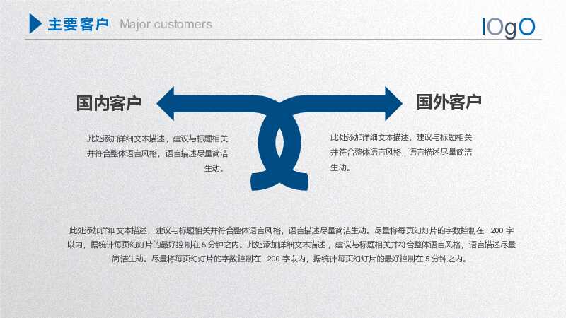 团队建设员工入职培训PPT模板