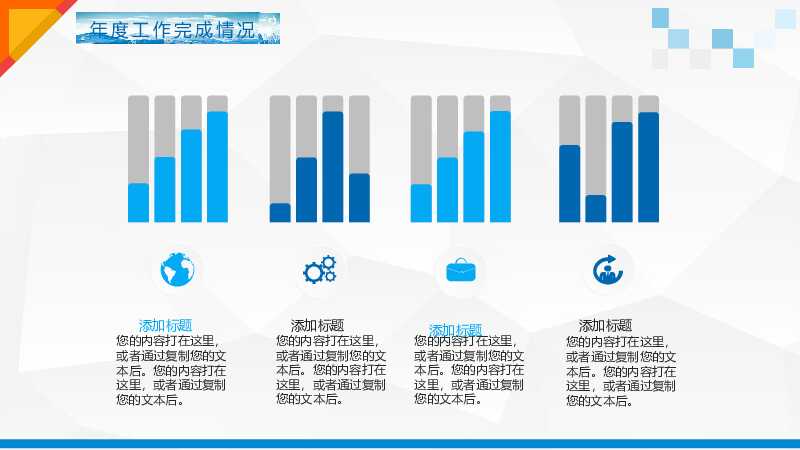 超精美工作总结汇报PPT模板-年终总结2021