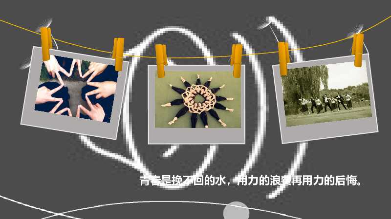 致青春电子相册毕业季PPT模版