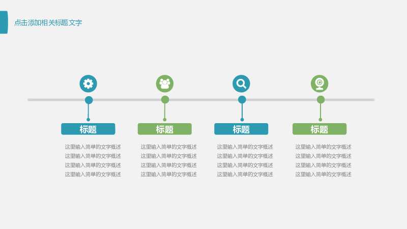 蓝绿渐变述职报告PPT模板