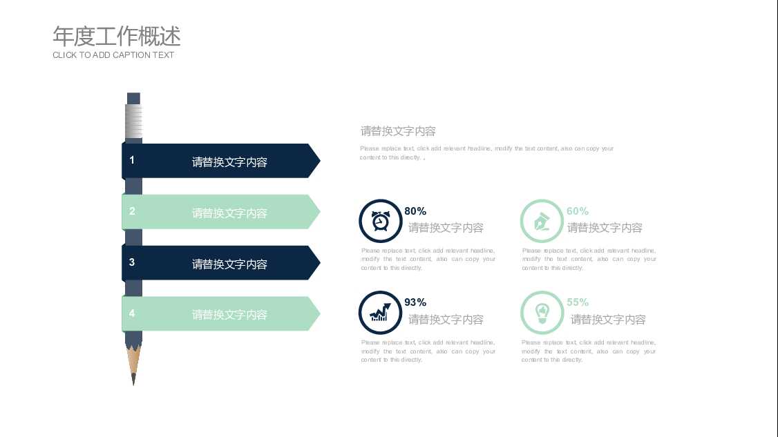 IOS蓝色地球商务简约炫酷科技PPT模版