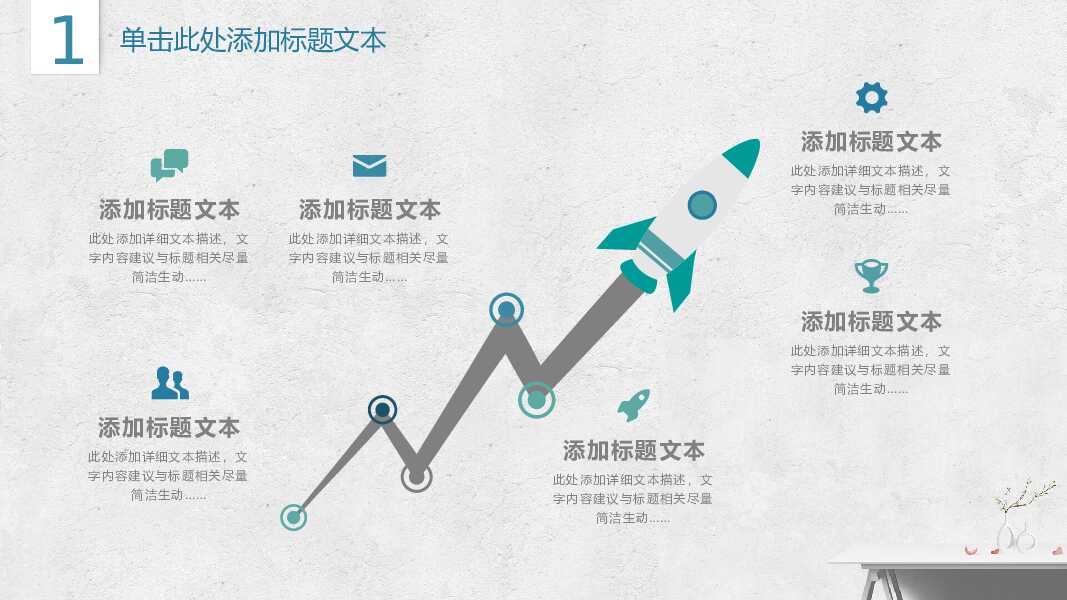 简洁文艺墙面工作总结PPT模板