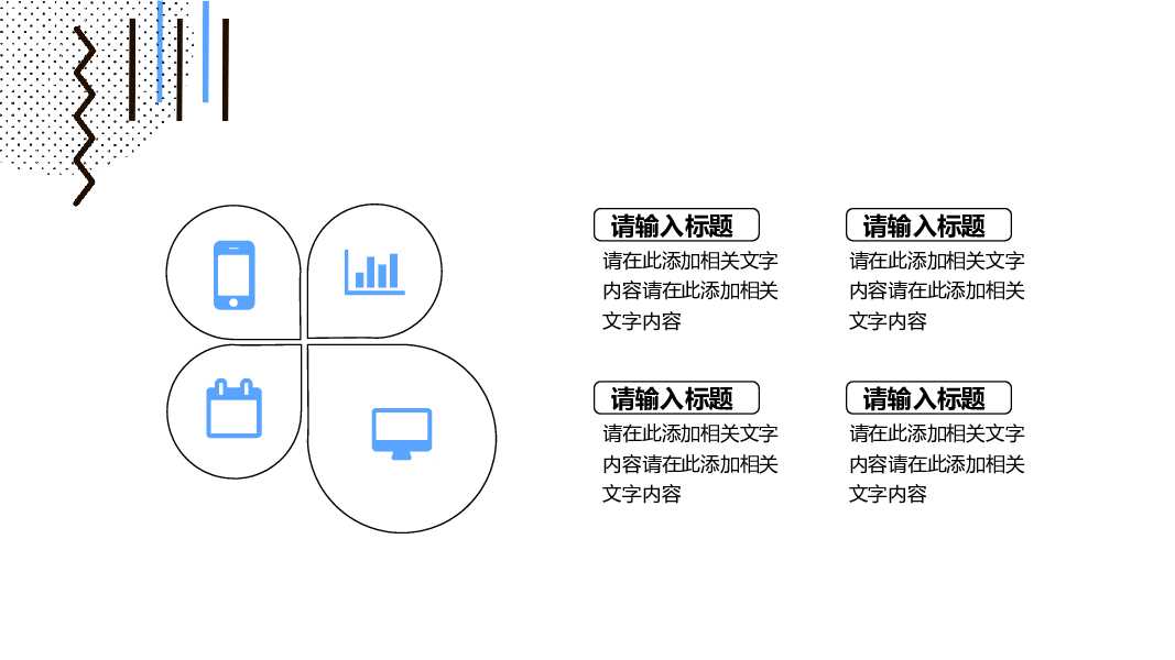 简约创意MBE风格PPT模板