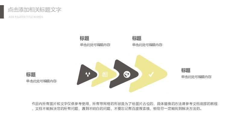 简约创意工作总结计划PPT模板