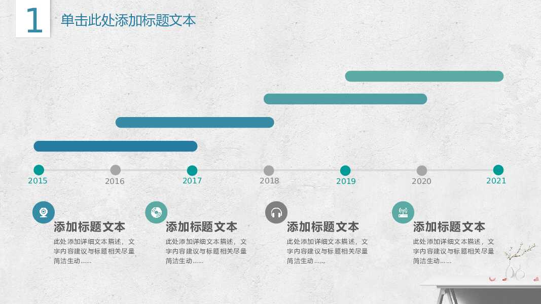 简洁文艺墙面工作总结PPT模板