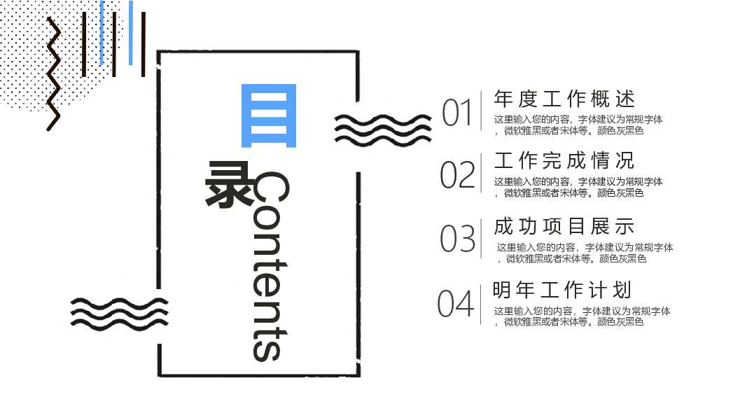 简约创意MBE风格PPT模板