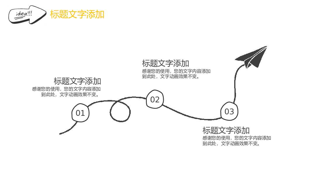 简约创意灯泡手绘风PPT模板