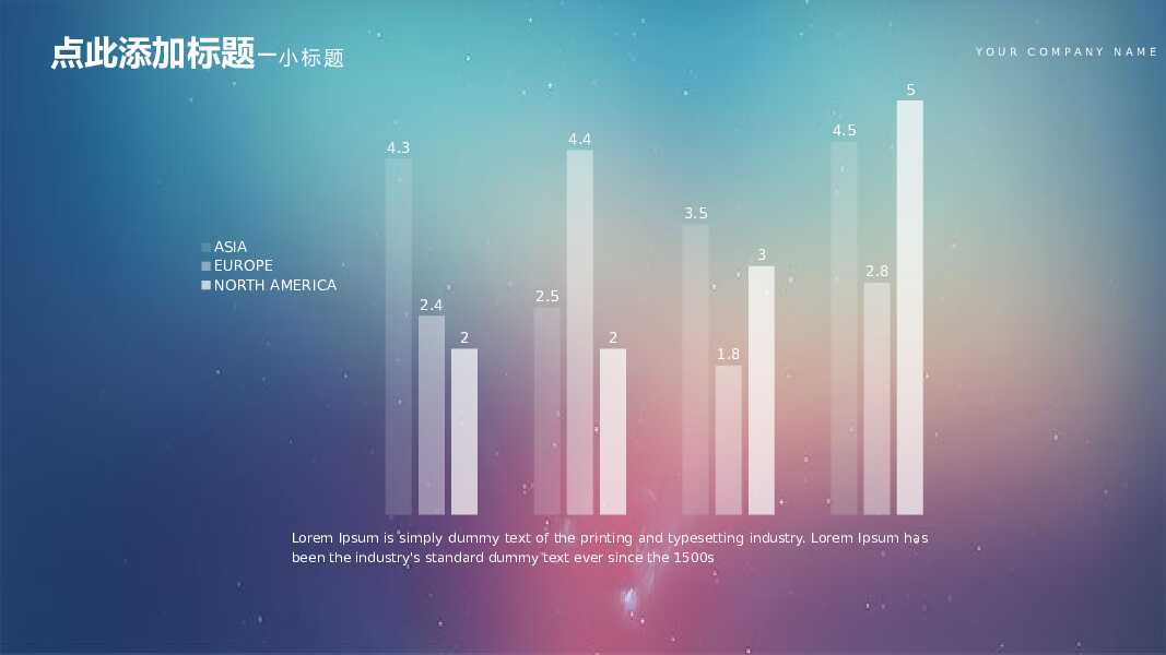 星空ios风高端大气商务汇报总结PPT模板