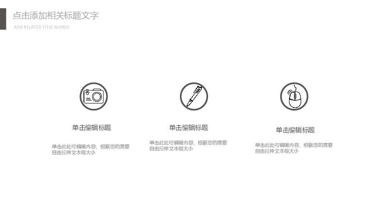 简约创意工作总结计划PPT模板