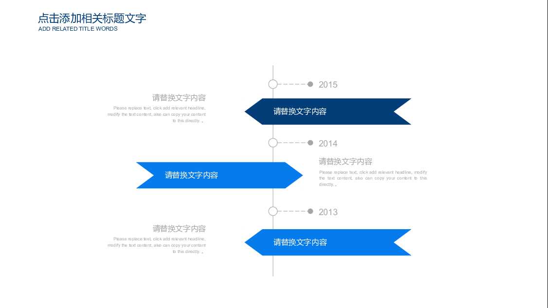 新年计划业绩报告项目展示PPT模板