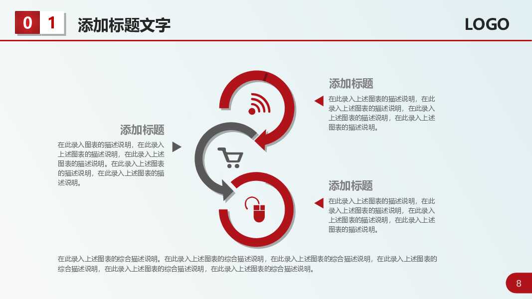 红色大气工作总结计划PPT模板