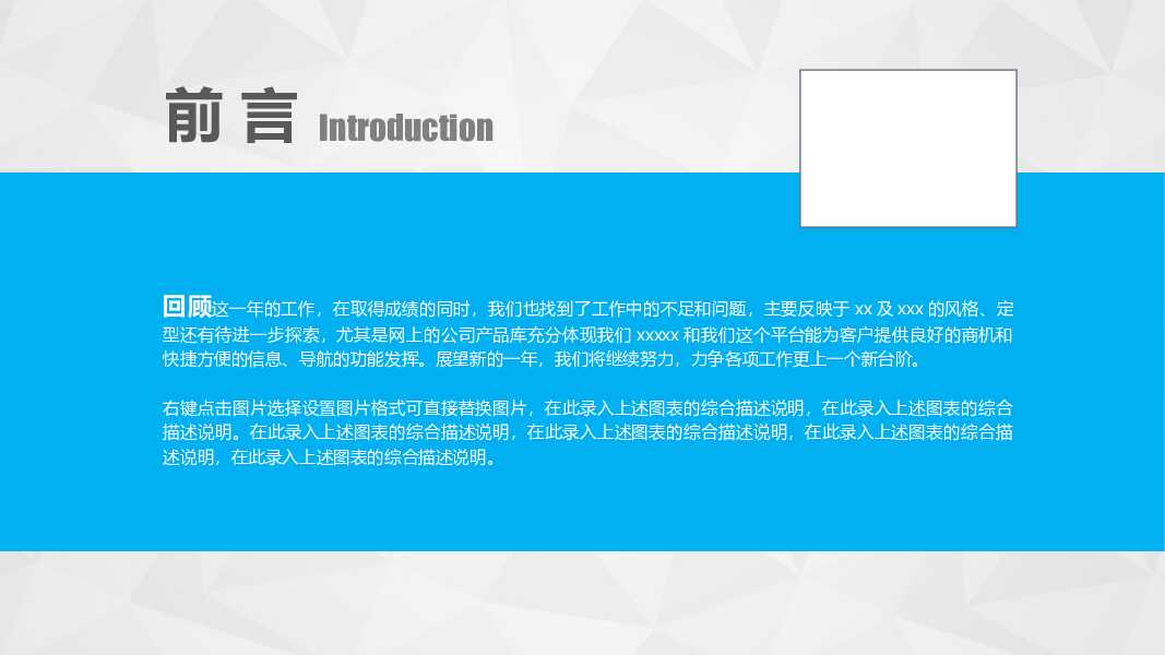 大气实用年度总结汇报PPT模板