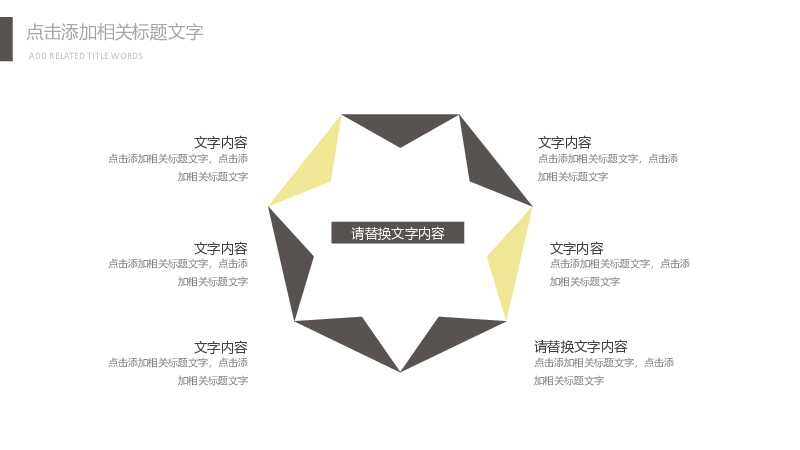 简约创意工作总结计划PPT模板