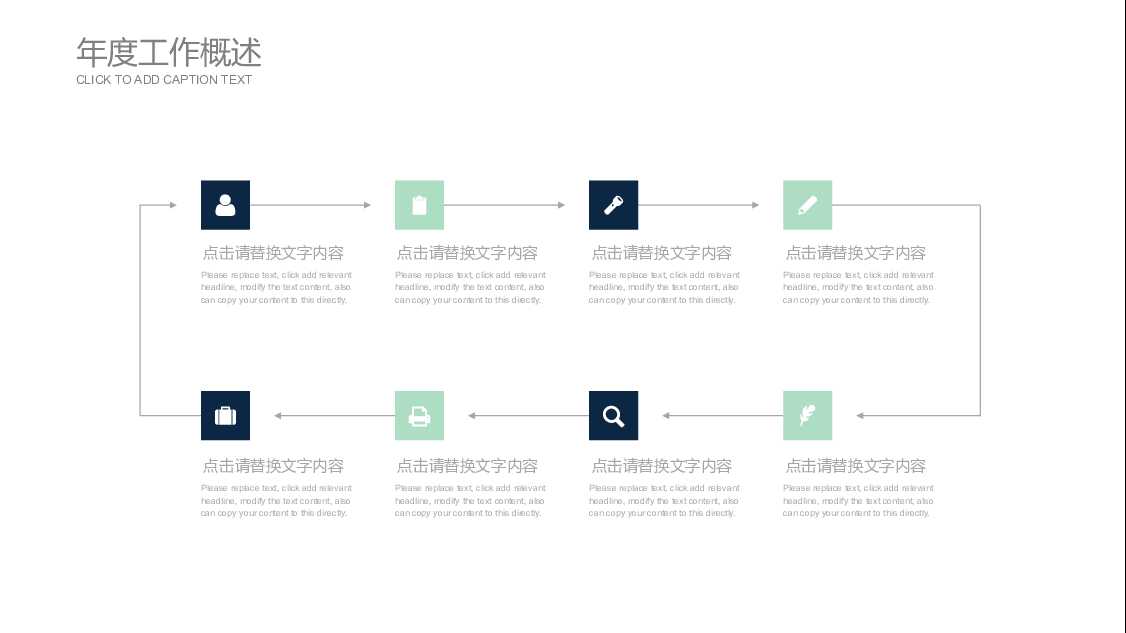 IOS蓝色地球商务简约炫酷科技PPT模版