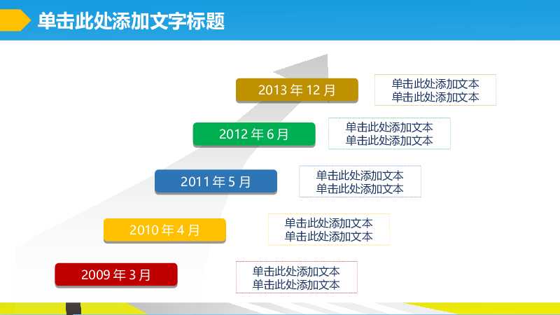 中小学生交通安全教育知识PPT模板