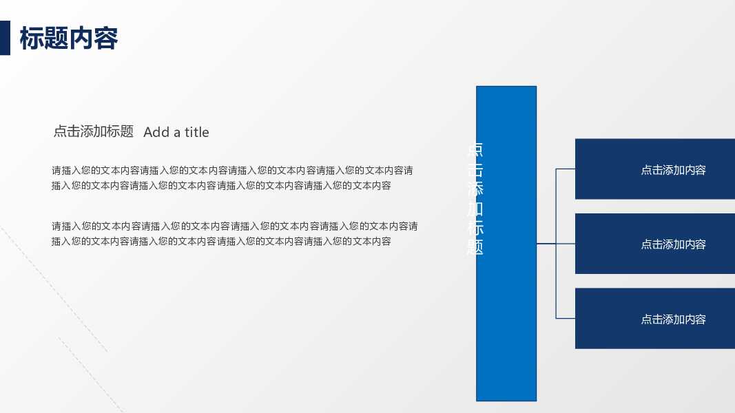 扬帆起航帆船商务模板PPT模板