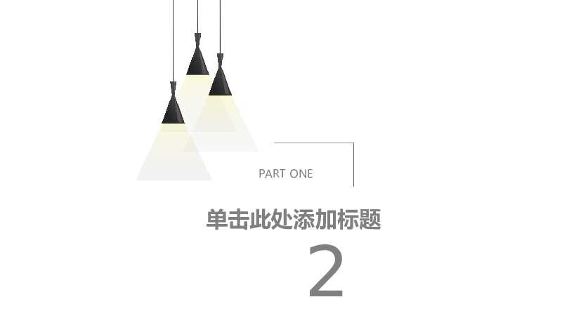 简约创意工作总结计划PPT模板