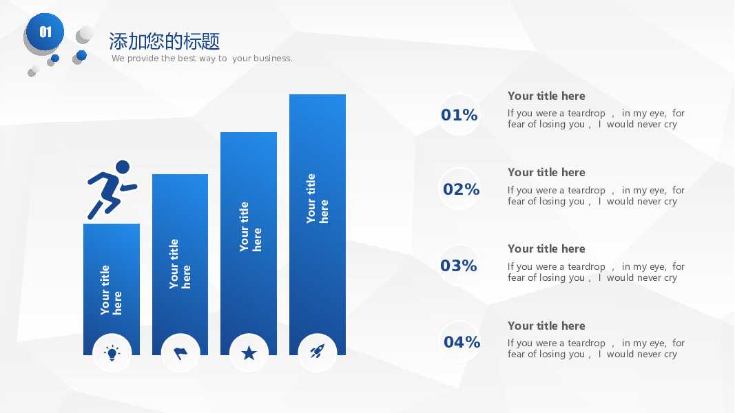 简约微立体总结计划PPT模板