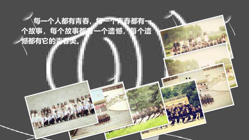 致青春电子相册毕业季PPT模版