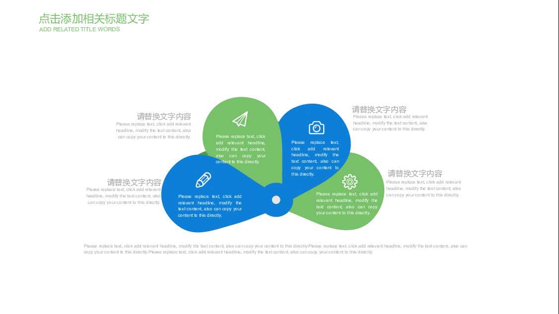 中国高铁动车工作总结PPT模板