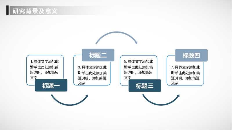 小火箭毕业论文答辩PPT模板