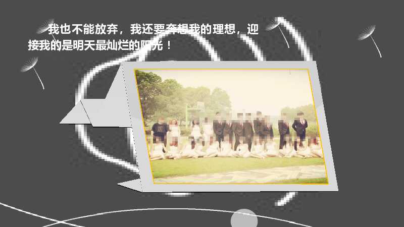 致青春电子相册毕业季PPT模版