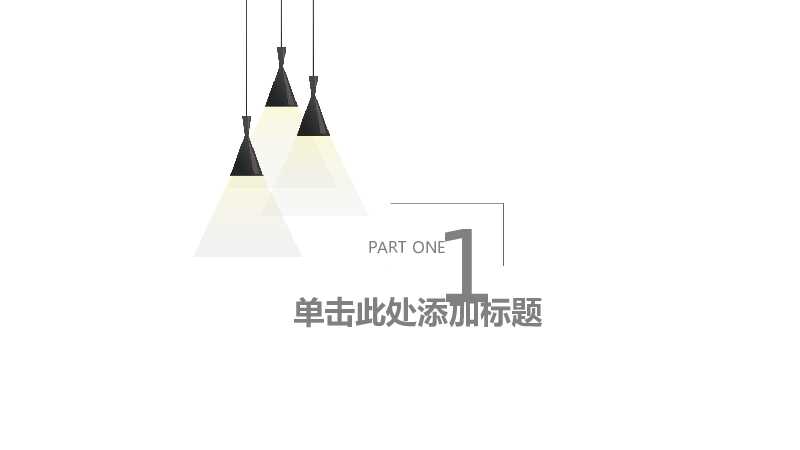 简约创意工作总结计划PPT模板