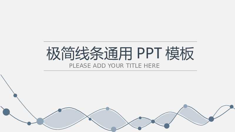 ppt动态图片素材