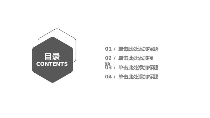 简约创意工作总结计划PPT模板