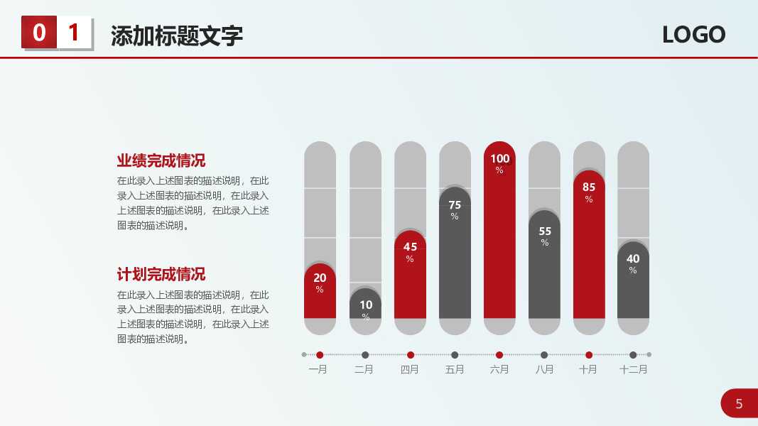 红色大气工作总结计划PPT模板